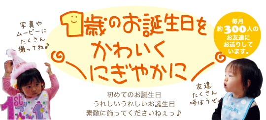 �t�@�[�X�g�o�[�X�f�[