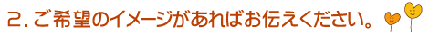 2�j����]�̃C���[�W������΂��`�����������B