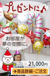 �Ղ��Ղ��N���X�}�X�o���[��
