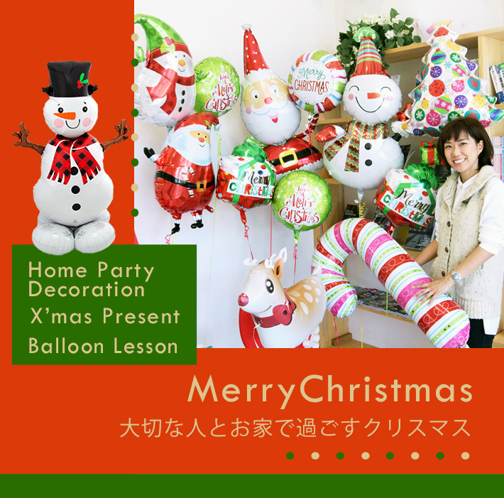 クリスマス バルーンショップ Alpaca Paca