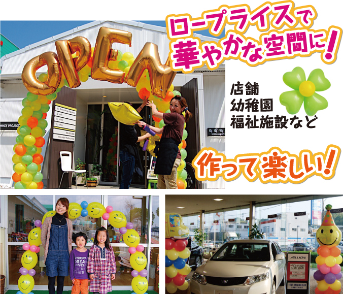 ディーラーイベントバルーン