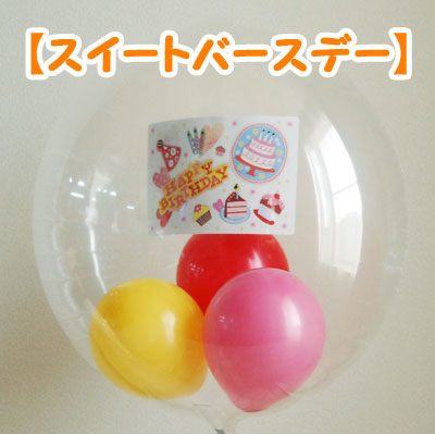 �o�[�X�f�[�@���̎q