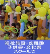 �����{�݁E�c�t���E�q����E�����ՁE�X�N�[����