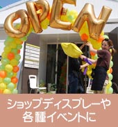 �V���b�v�E�J�[�f�B�[���[��e��C�x���g��