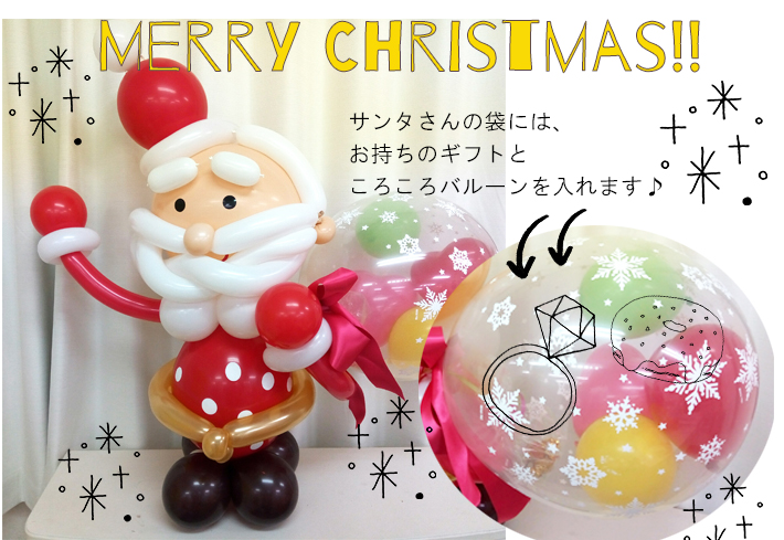 バルーン教室、クリスマスバルーン教室