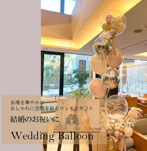 バルーンアート・バルーン装飾のNicofees' Balloon Gifu ニコフィーズ