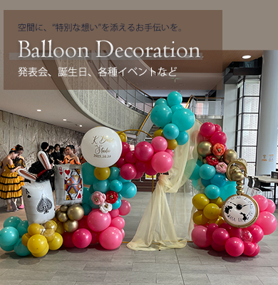 ニコフィーズバルーン岐阜