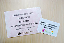 メッセージカードの見本写真