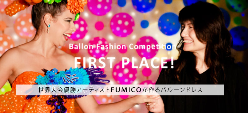 世界大会優勝アーティスト 山下郁子