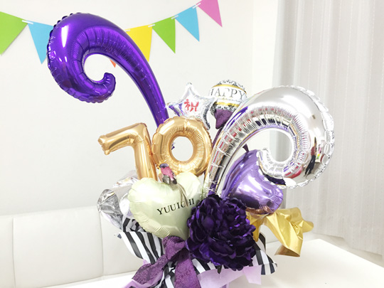 【セール 登場から人気沸騰】 70歳、古希のお祝いバルーンアレンジ（卓上タイプ）【送料込み その他